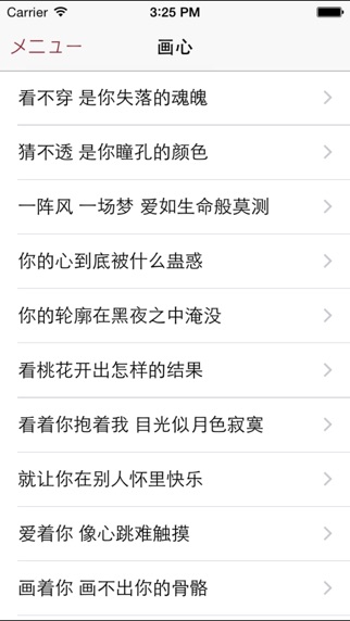 卡拉OK中国語 screenshot1