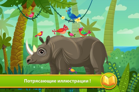 African Animals - Storybook Free screenshot 4