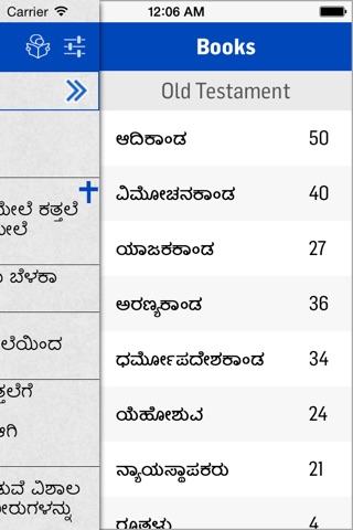 Kannada Bible - KJV screenshot 4