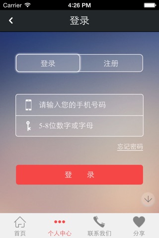 德正物业 screenshot 3