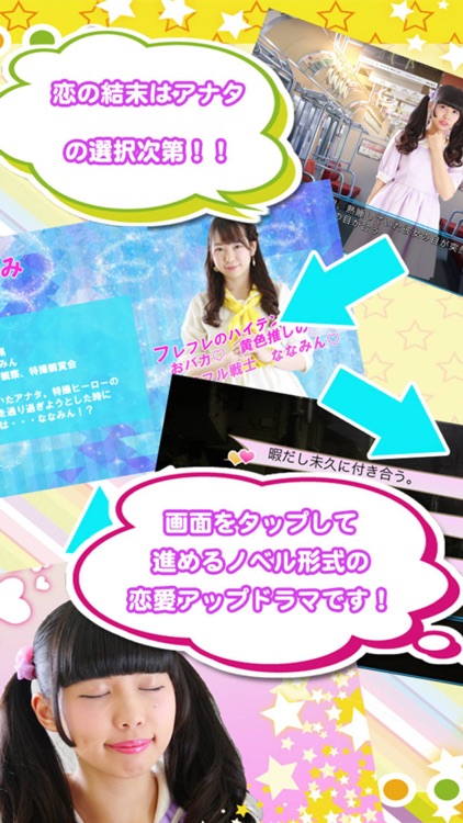 アイドルボックス〜フレンドフレンド編〜 screenshot-4