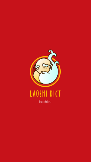 LaoshiDict