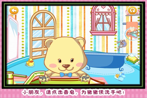 猪猪爱打扫 早教 儿童游戏 screenshot 4