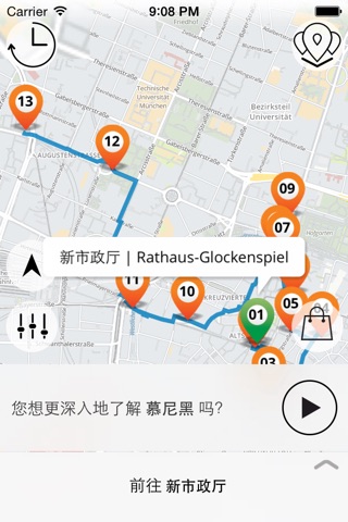 慕尼黑 高级版 | 及时行乐语音导览及离线地图行程设计 Munich screenshot 3