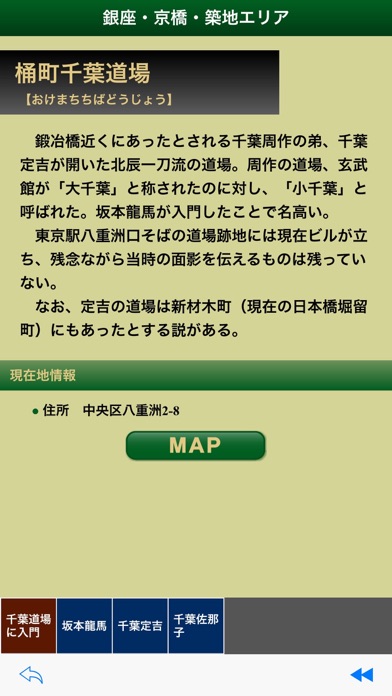 江戸幕末かわら版 screenshot1