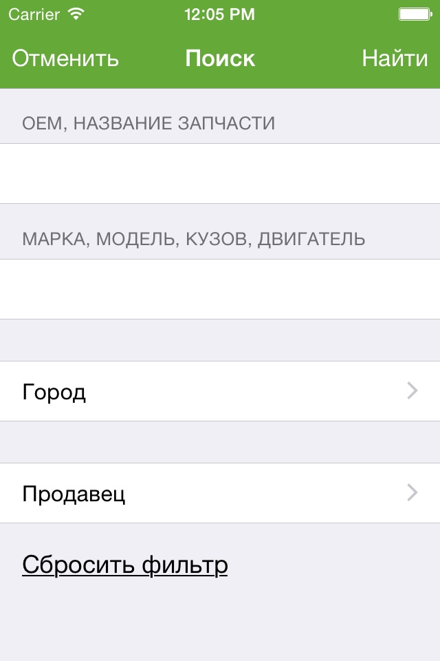 GreenParts.ru screenshot 4