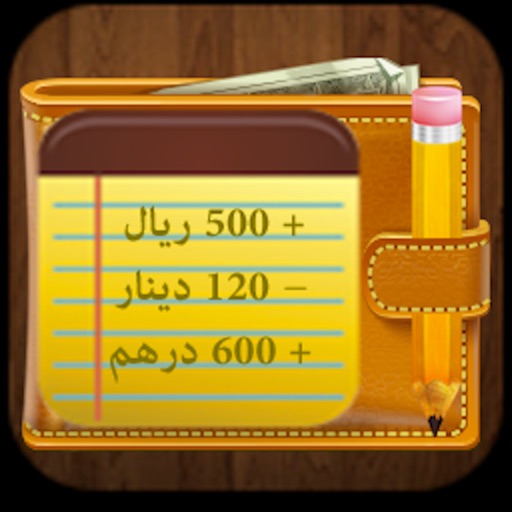 مصروفات