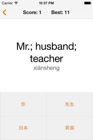 Quick Mandarin - Mandarin Flash Cards screenshot 2