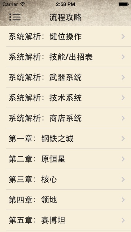 攻略 For 变形金刚：毁灭 screenshot-3