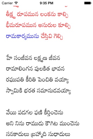 SGS Kannada Hanuman Chalisa screenshot 3