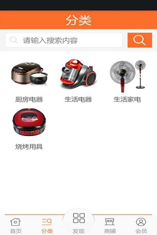 家电团购网 screenshot 2