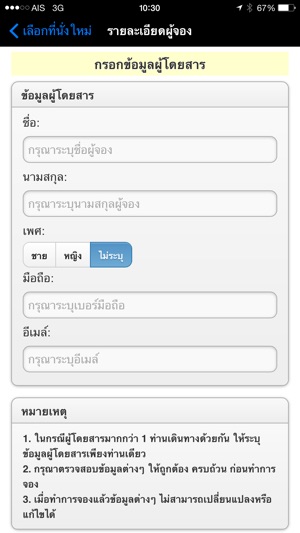 BKK BUSLINE(圖5)-速報App