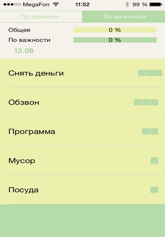 План screenshot 4