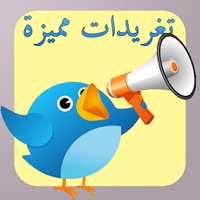 تغريدات تويت sur PC