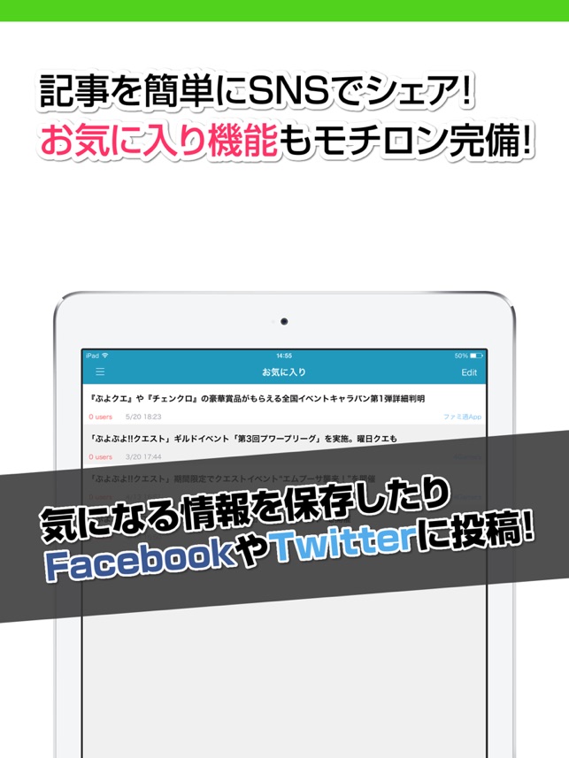攻略ニュースまとめ速報 For ぷよぷよ クエスト ぷよクエ Su App Store