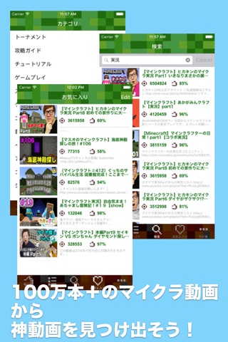 MicraTube screenshot 2