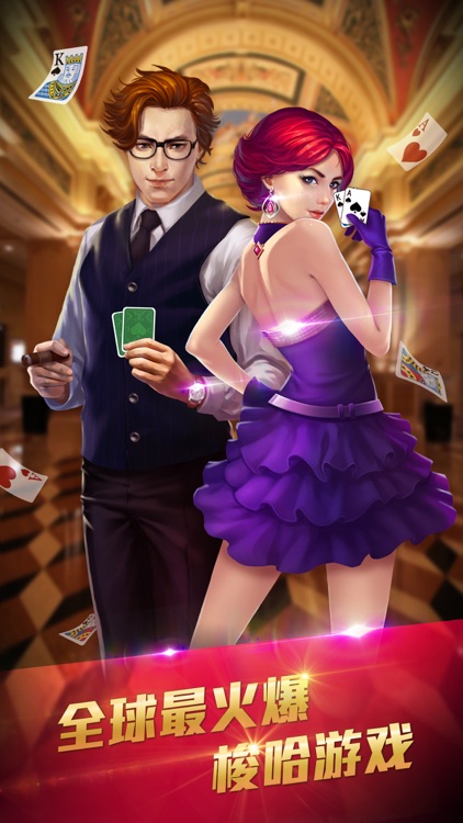 欢乐梭哈-港式五张牌+澳门老虎机+街机捕鱼娱乐城