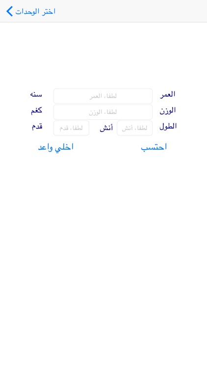 كمية الدهون في الجسم screenshot-3