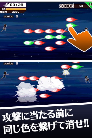 俺に構わず先に行け！～無料パズルゲーム～ screenshot 2