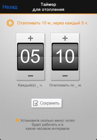 Navien Smart TOK (Russia) screenshot 4