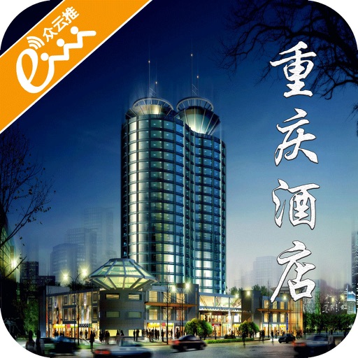 重庆酒店APP icon