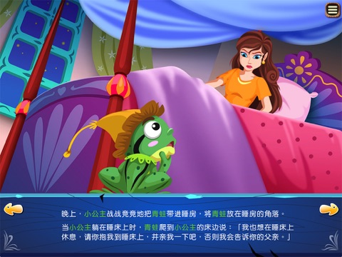 The Frog Prince Story Book "for iPad" screenshot 3