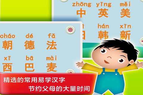 Study Chinese in China about Nations screenshot 2
