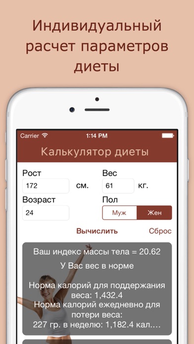 Гречневая диета Screenshot 3