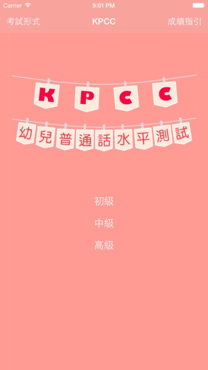 KPCC(圖2)-速報App