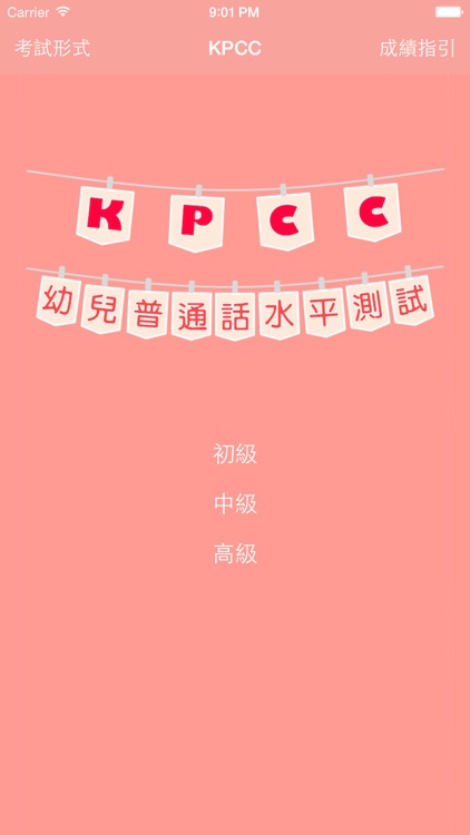 KPCC