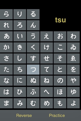 Hiragana Trainer - ひらがな - 平仮名 screenshot 4