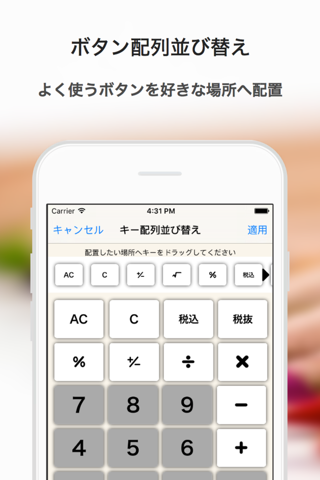 電卓三昧 / ボタン配置を自由に変更できる計算機 screenshot 2