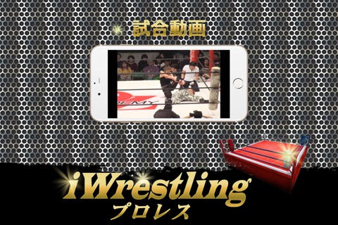 iWrestling ver OZ ACADEMY KORAKUEN HALL screenshot 2