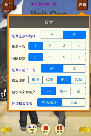 小虫子(PEP人教小学英语三年级上册) screenshot 3