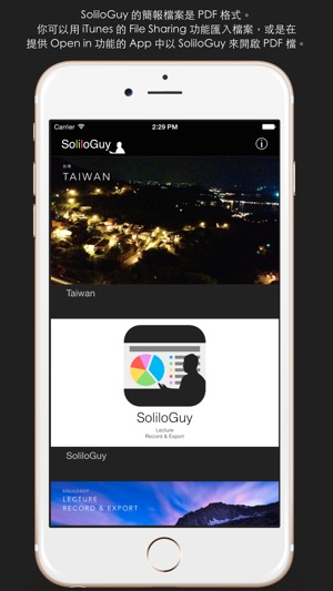 SoliloGuy(圖2)-速報App