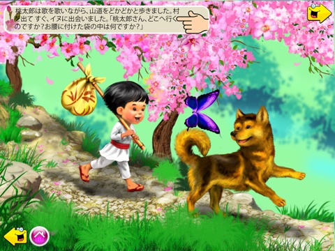 Momotaro Interactive Story Book for Kids - educational kids classic fairy tale screenshot 3