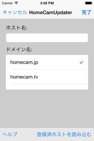 Homecam Updater screenshot 2