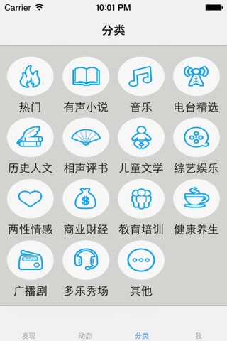 博轩FM screenshot 3
