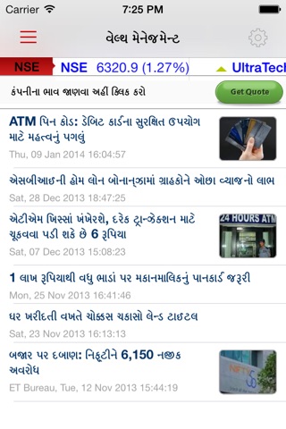 NavGujarat Samay screenshot 4