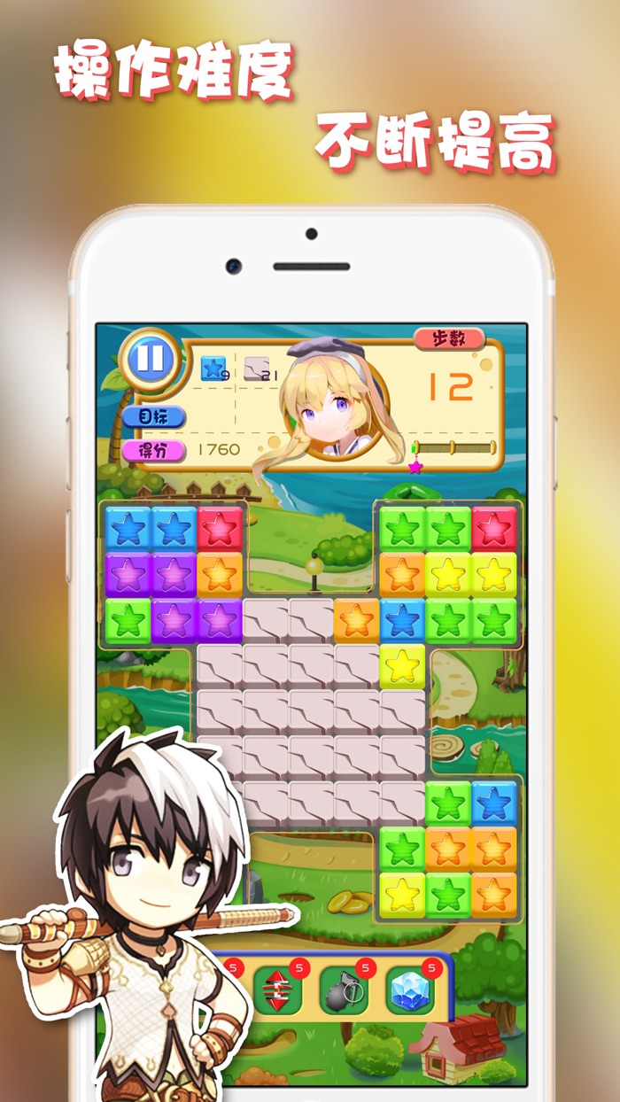 Star Eliminate Kings