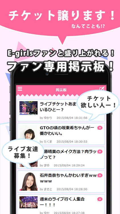 J Pop News For E Girls 無料で使えるイーガールズファンのニュースアプリ By Daisuke Kido