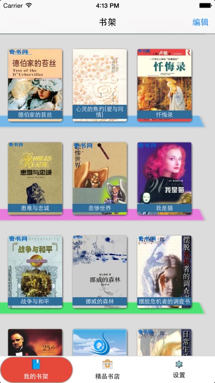 外国名著