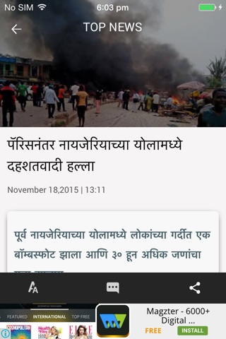 24 Taas: Live Marathi News screenshot 3