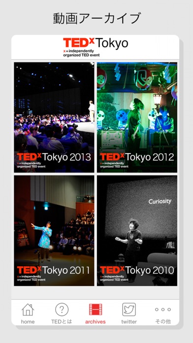 TEDxTokyoのおすすめ画像3