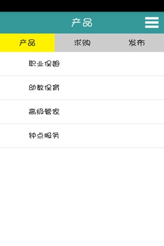 惠州家政 screenshot 2