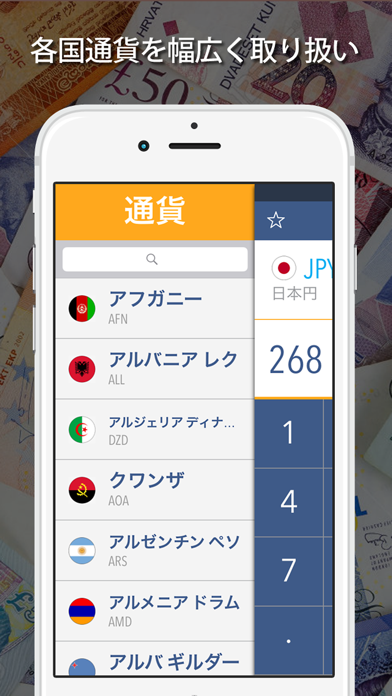 通貨コンバータ (無料): 最新の為替レー... screenshot1