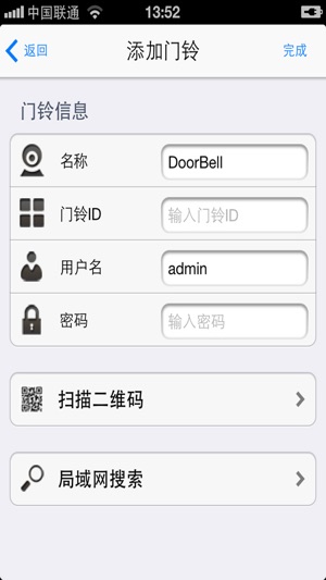 DD DoorBell(圖2)-速報App