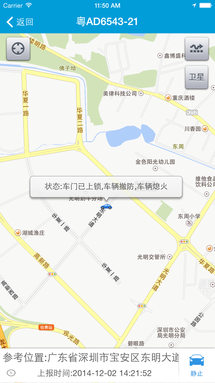 赛格车圣增强版 screenshot 3