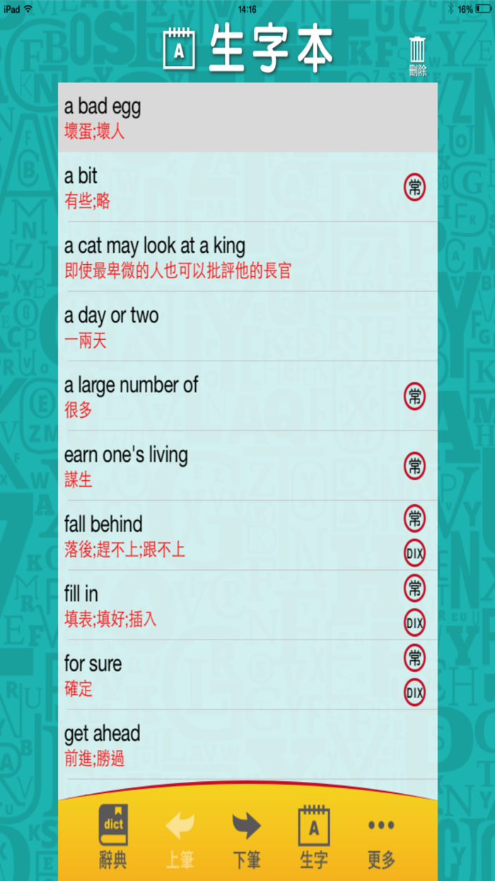 快譯通英漢片語辭典