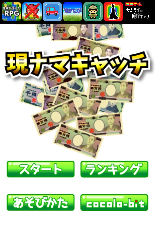 MoneyCatchFever screenshot 2